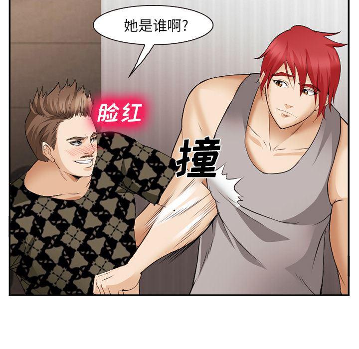 国漫吧漫画网韩漫全集-40无删减无遮挡章节图片 
