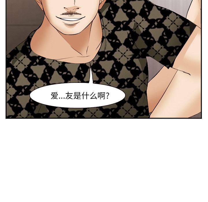 国漫吧漫画网韩漫全集-40无删减无遮挡章节图片 