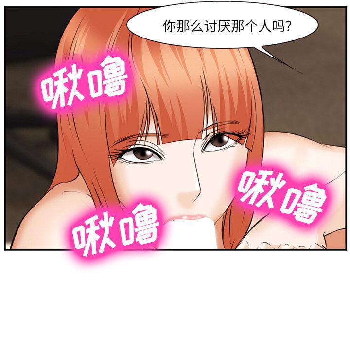 国漫吧漫画网韩漫全集-40无删减无遮挡章节图片 