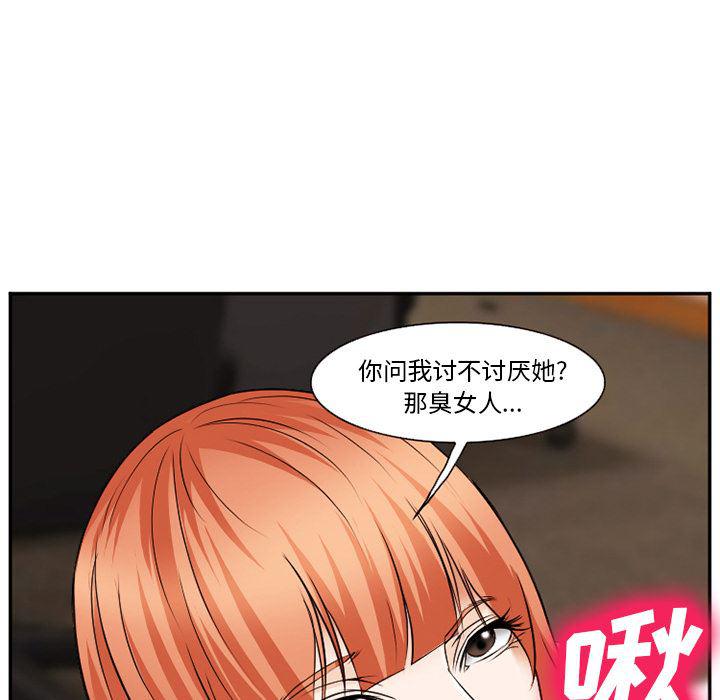 国漫吧漫画网韩漫全集-40无删减无遮挡章节图片 