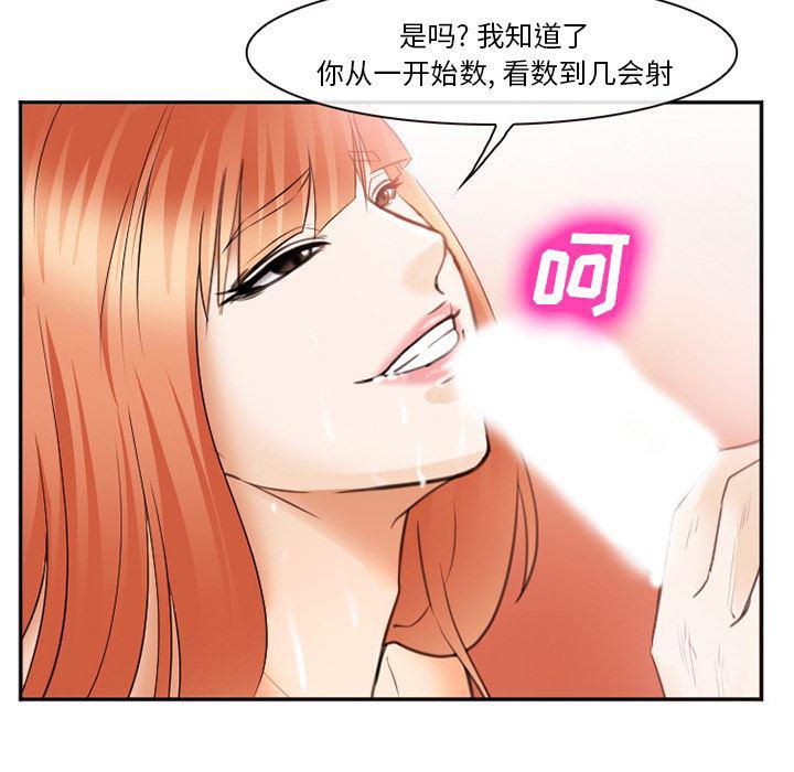 国漫吧漫画网韩漫全集-40无删减无遮挡章节图片 