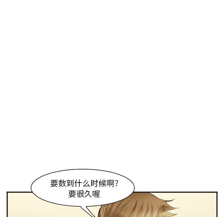 国漫吧漫画网韩漫全集-40无删减无遮挡章节图片 