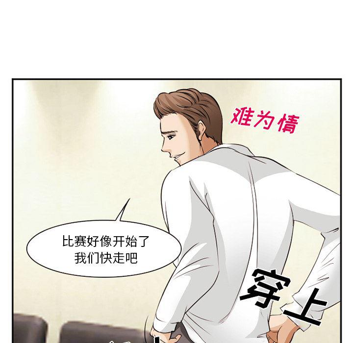 国漫吧漫画网韩漫全集-40无删减无遮挡章节图片 