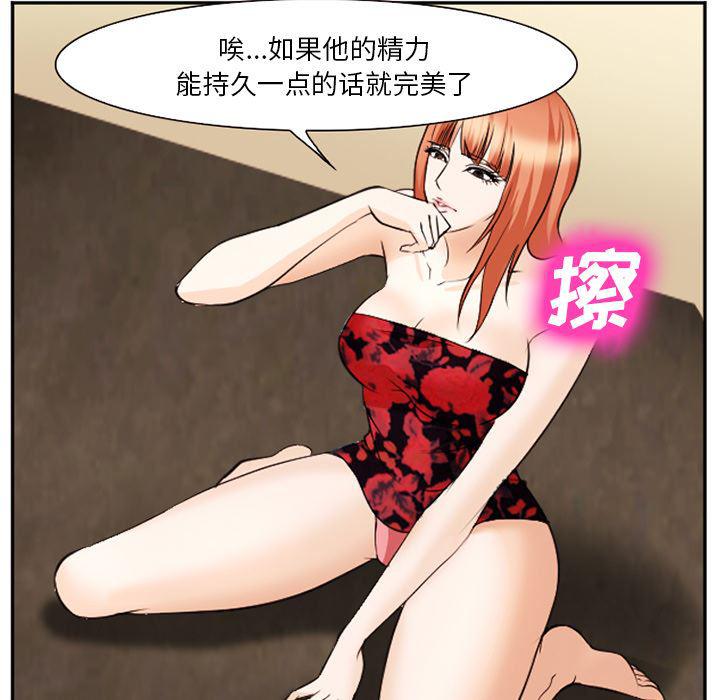国漫吧漫画网韩漫全集-40无删减无遮挡章节图片 