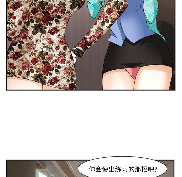 国漫吧漫画网韩漫全集-40无删减无遮挡章节图片 