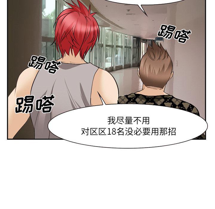 国漫吧漫画网韩漫全集-40无删减无遮挡章节图片 