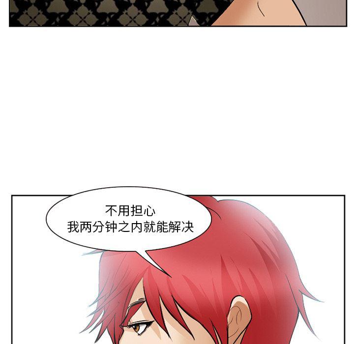 国漫吧漫画网韩漫全集-40无删减无遮挡章节图片 