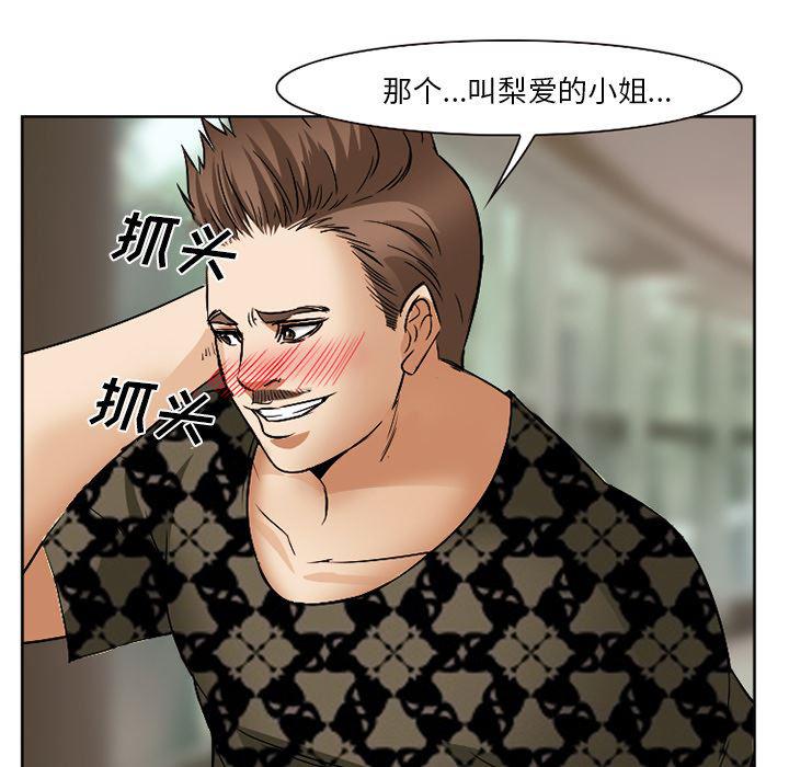 国漫吧漫画网韩漫全集-40无删减无遮挡章节图片 