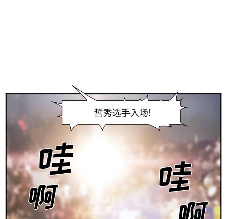 国漫吧漫画网韩漫全集-40无删减无遮挡章节图片 