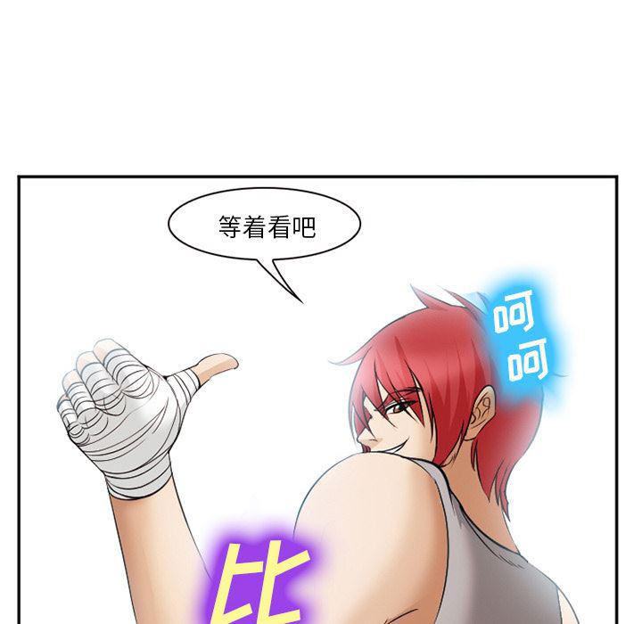 国漫吧漫画网韩漫全集-40无删减无遮挡章节图片 