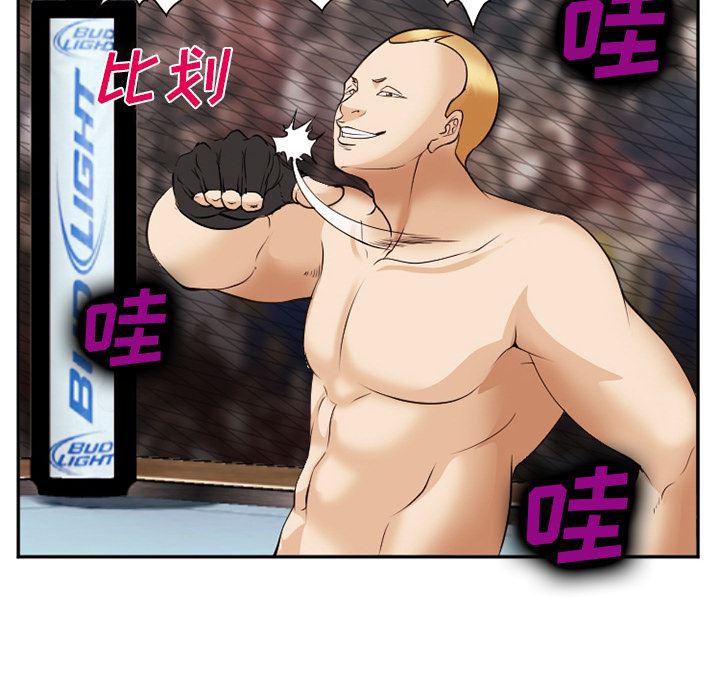 国漫吧漫画网韩漫全集-41无删减无遮挡章节图片 