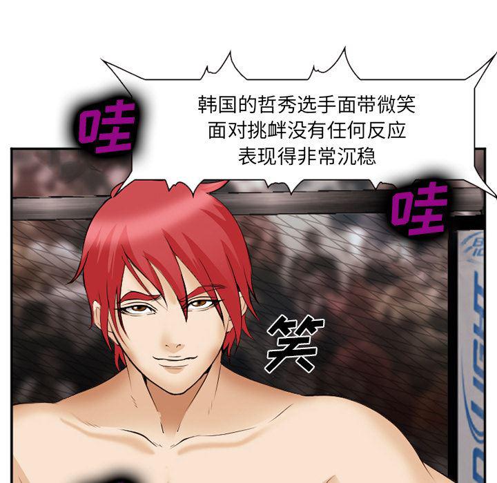 国漫吧漫画网韩漫全集-41无删减无遮挡章节图片 