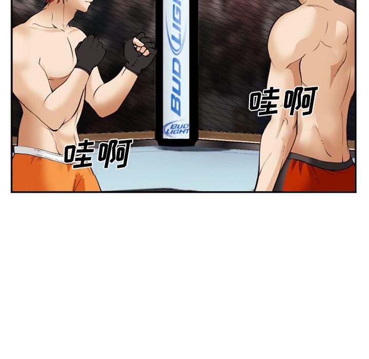 国漫吧漫画网韩漫全集-41无删减无遮挡章节图片 