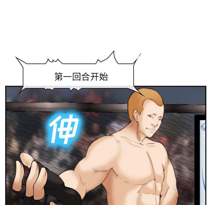 国漫吧漫画网韩漫全集-41无删减无遮挡章节图片 