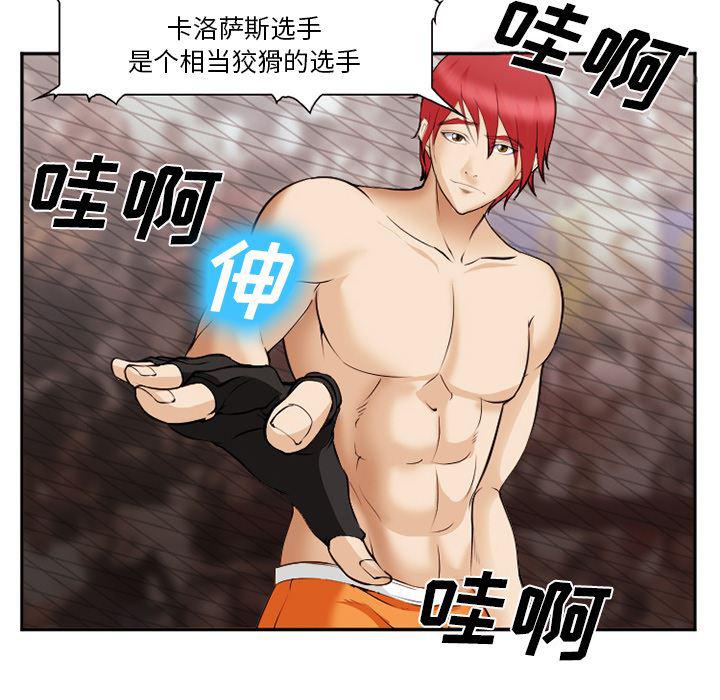 国漫吧漫画网韩漫全集-41无删减无遮挡章节图片 