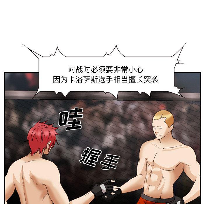 国漫吧漫画网韩漫全集-41无删减无遮挡章节图片 
