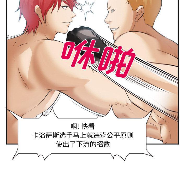 国漫吧漫画网韩漫全集-41无删减无遮挡章节图片 