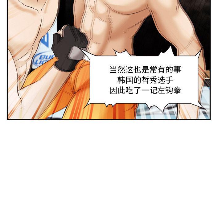 国漫吧漫画网韩漫全集-41无删减无遮挡章节图片 