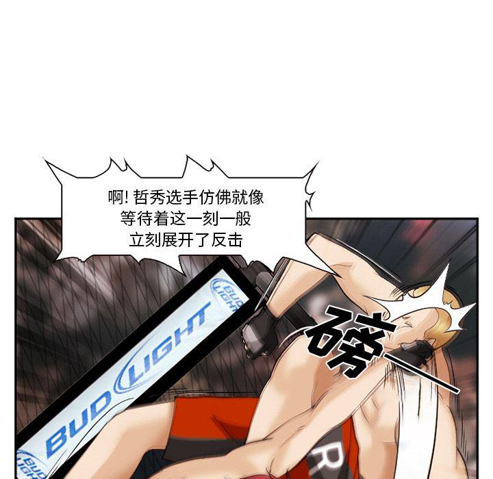 国漫吧漫画网韩漫全集-41无删减无遮挡章节图片 