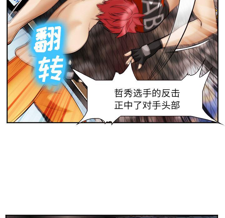 国漫吧漫画网韩漫全集-41无删减无遮挡章节图片 