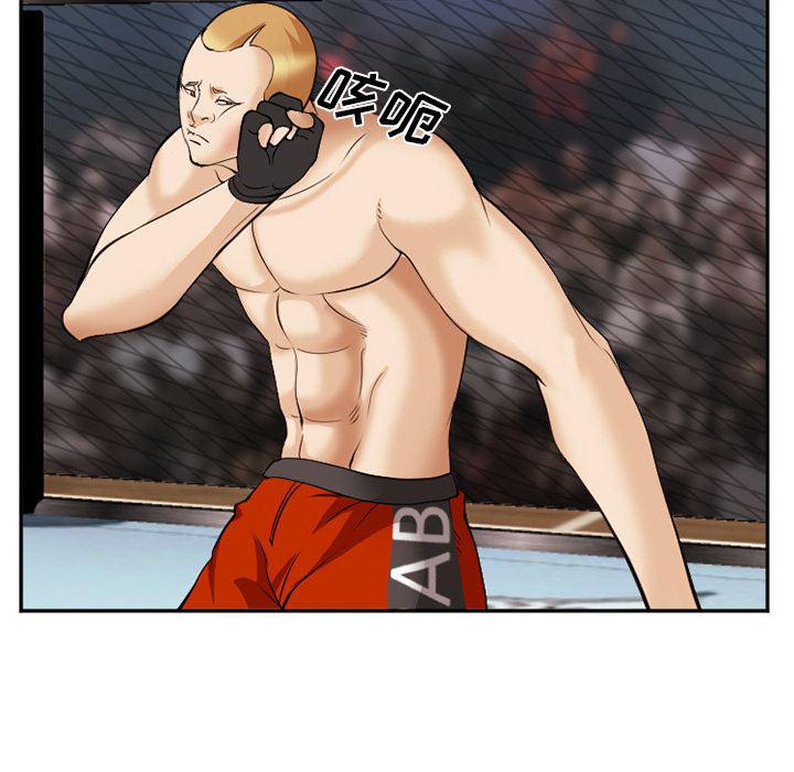 国漫吧漫画网韩漫全集-41无删减无遮挡章节图片 