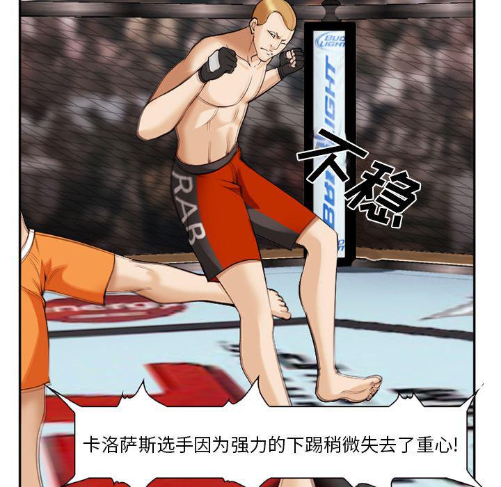 国漫吧漫画网韩漫全集-41无删减无遮挡章节图片 