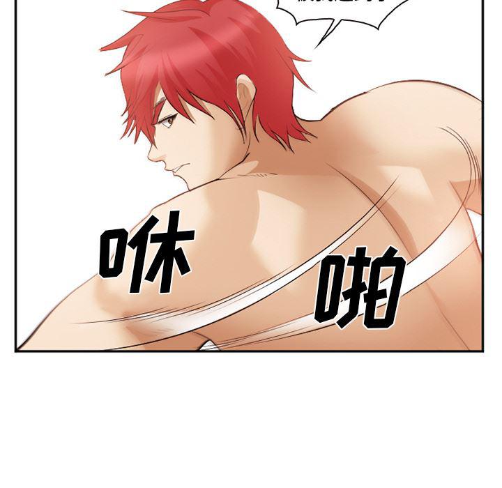 国漫吧漫画网韩漫全集-41无删减无遮挡章节图片 