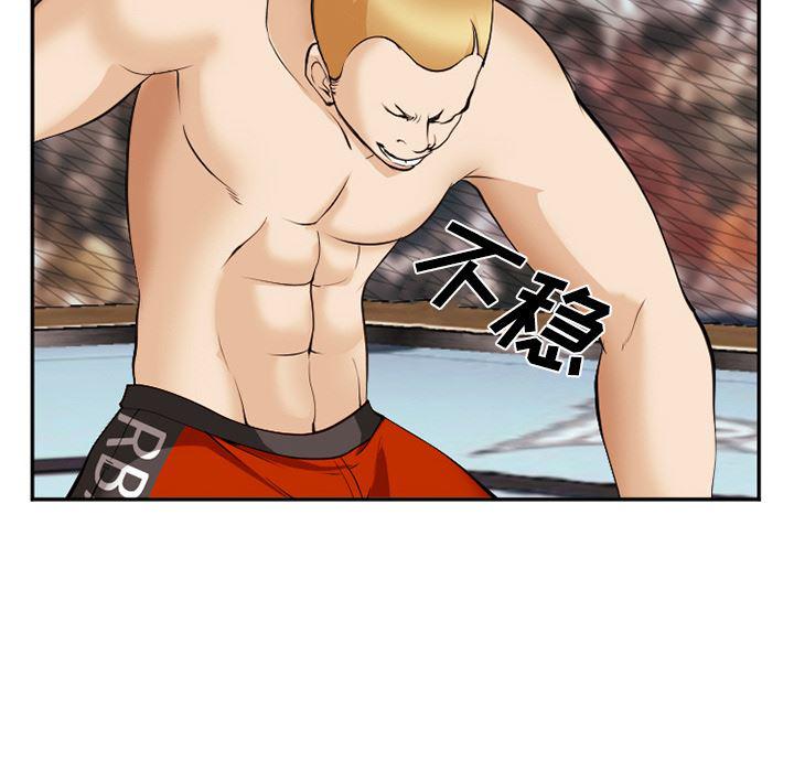 国漫吧漫画网韩漫全集-41无删减无遮挡章节图片 
