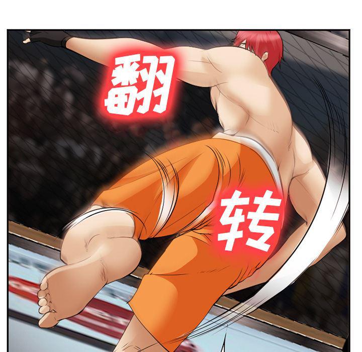 国漫吧漫画网韩漫全集-41无删减无遮挡章节图片 