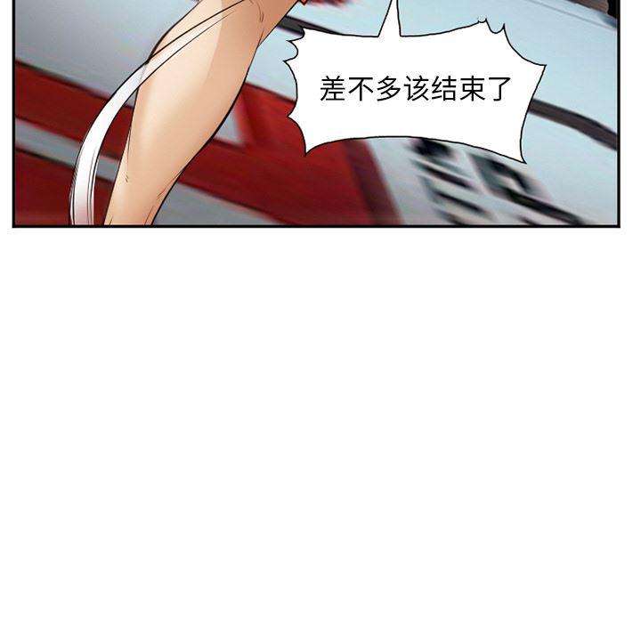 国漫吧漫画网韩漫全集-41无删减无遮挡章节图片 