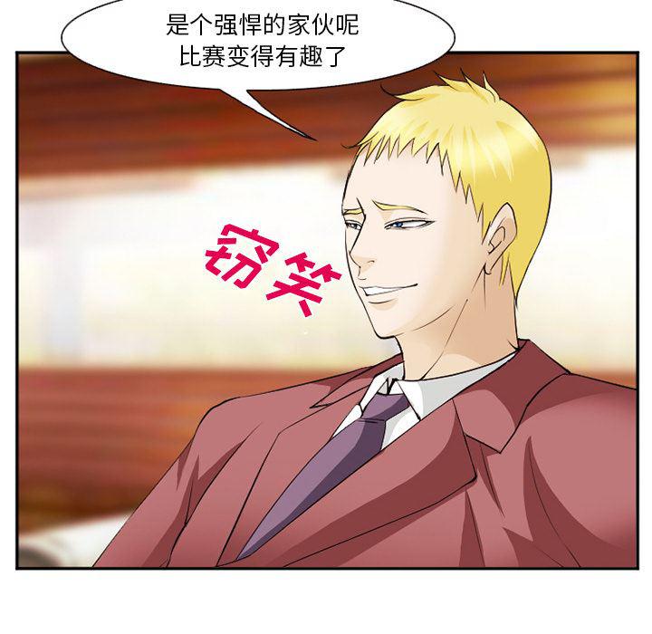国漫吧漫画网韩漫全集-41无删减无遮挡章节图片 