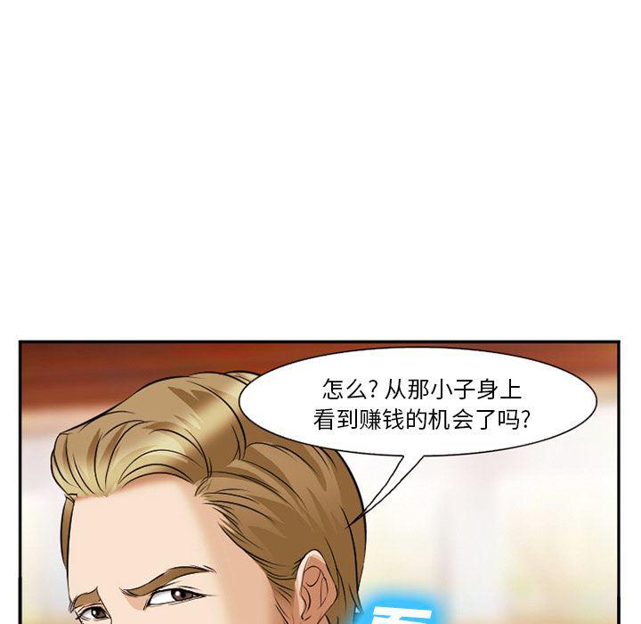 国漫吧漫画网韩漫全集-41无删减无遮挡章节图片 