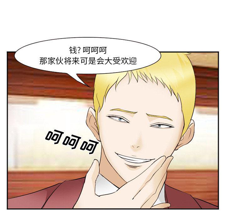 国漫吧漫画网韩漫全集-41无删减无遮挡章节图片 