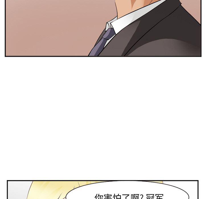 国漫吧漫画网韩漫全集-41无删减无遮挡章节图片 