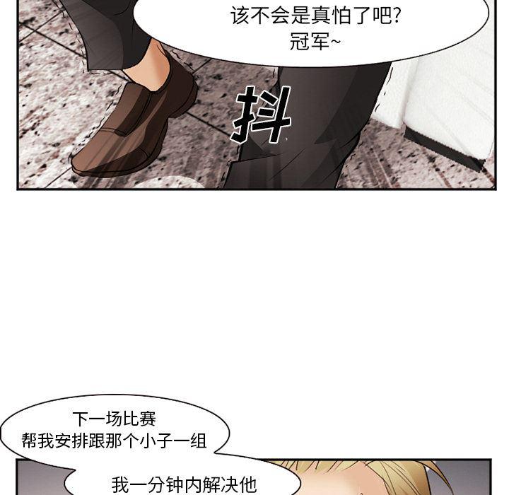 国漫吧漫画网韩漫全集-41无删减无遮挡章节图片 