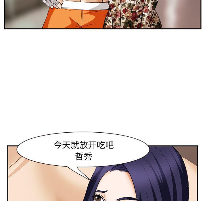 国漫吧漫画网韩漫全集-41无删减无遮挡章节图片 