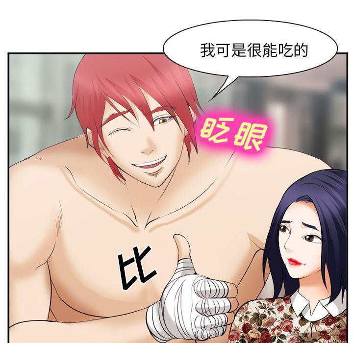国漫吧漫画网韩漫全集-41无删减无遮挡章节图片 