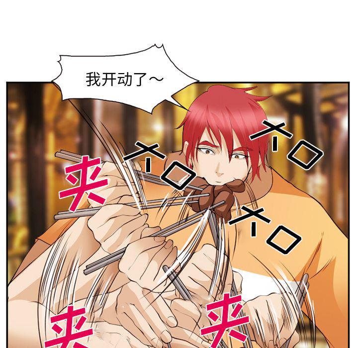 国漫吧漫画网韩漫全集-41无删减无遮挡章节图片 