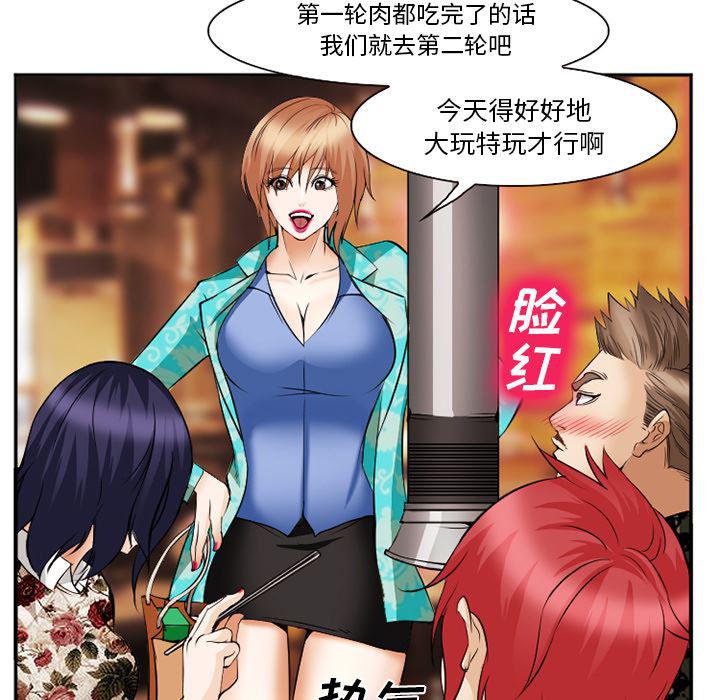 国漫吧漫画网韩漫全集-41无删减无遮挡章节图片 