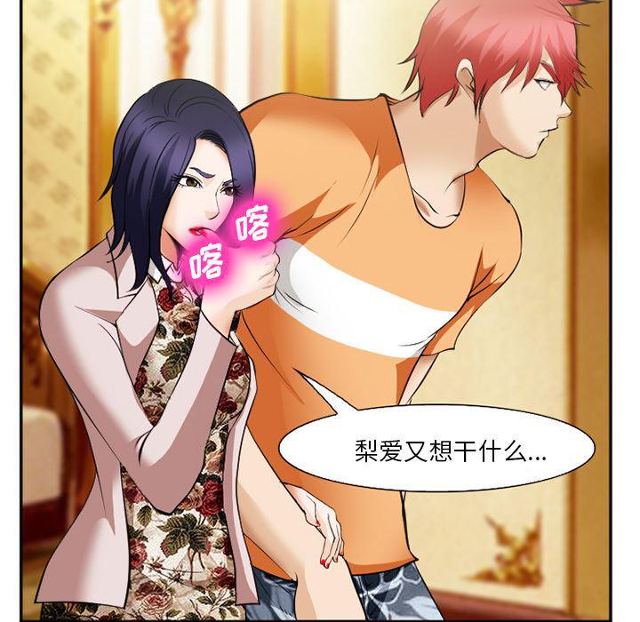 国漫吧漫画网韩漫全集-41无删减无遮挡章节图片 