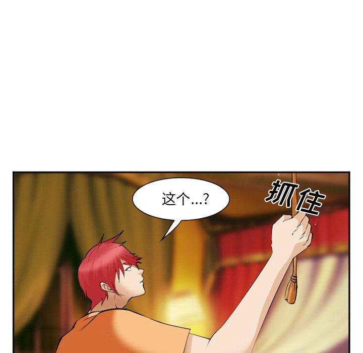 国漫吧漫画网韩漫全集-41无删减无遮挡章节图片 