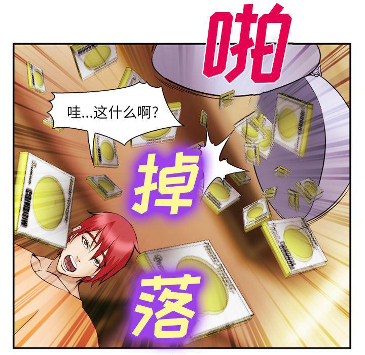 国漫吧漫画网韩漫全集-41无删减无遮挡章节图片 