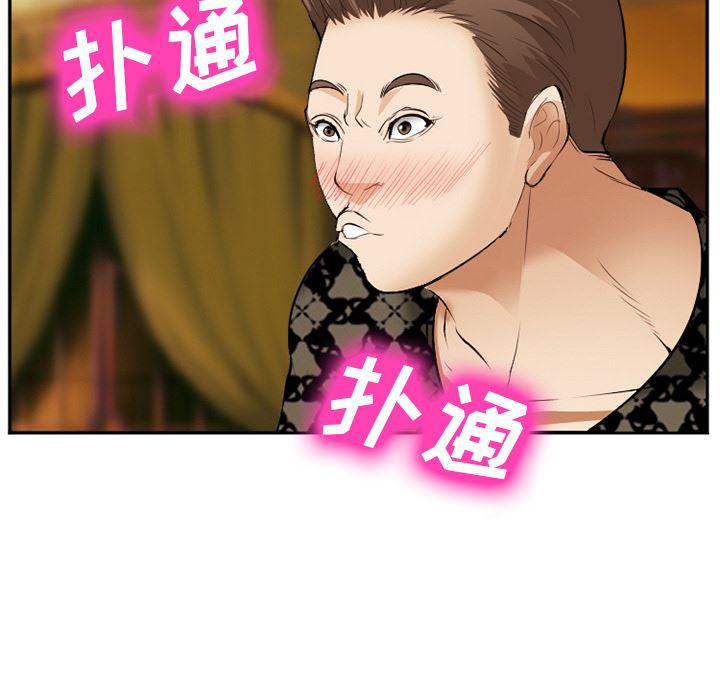 国漫吧漫画网韩漫全集-41无删减无遮挡章节图片 