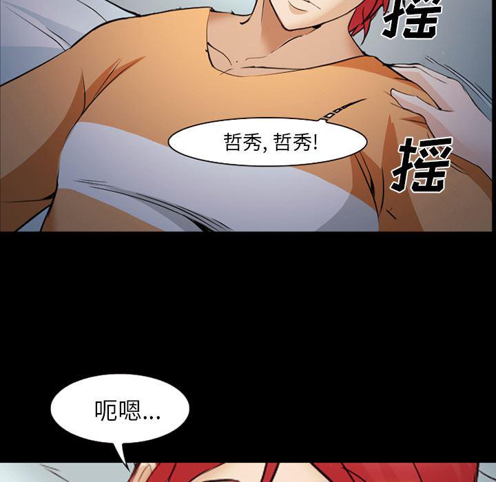 国漫吧漫画网韩漫全集-42无删减无遮挡章节图片 
