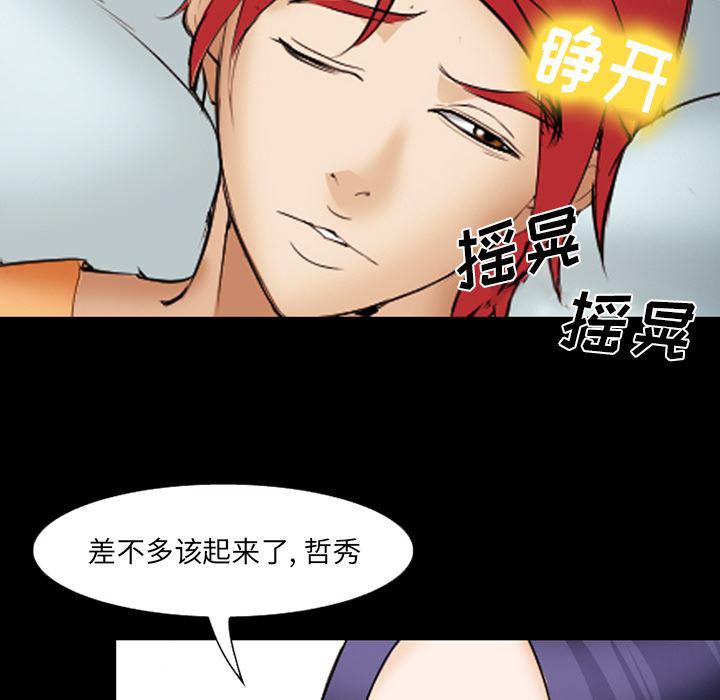 国漫吧漫画网韩漫全集-42无删减无遮挡章节图片 