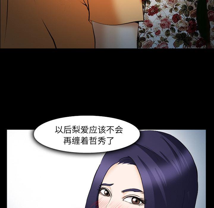 国漫吧漫画网韩漫全集-42无删减无遮挡章节图片 