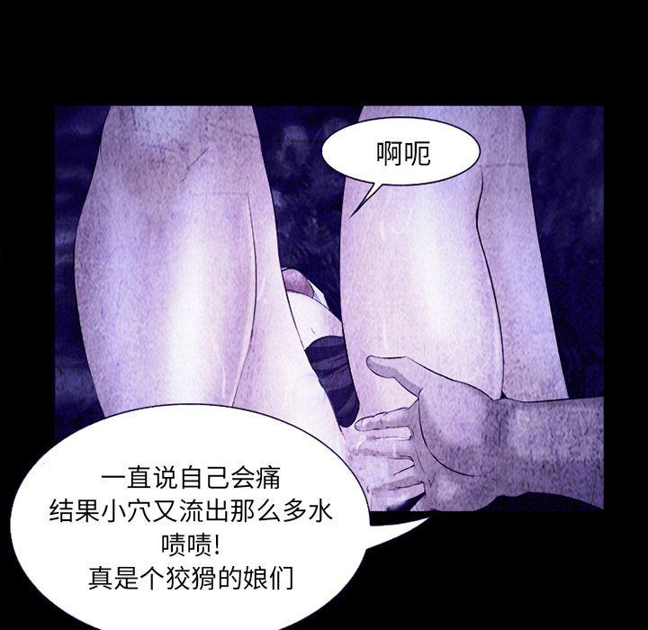 国漫吧漫画网韩漫全集-43无删减无遮挡章节图片 