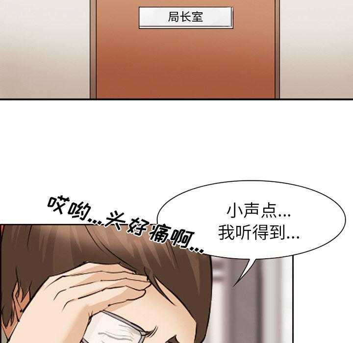国漫吧漫画网韩漫全集-43无删减无遮挡章节图片 