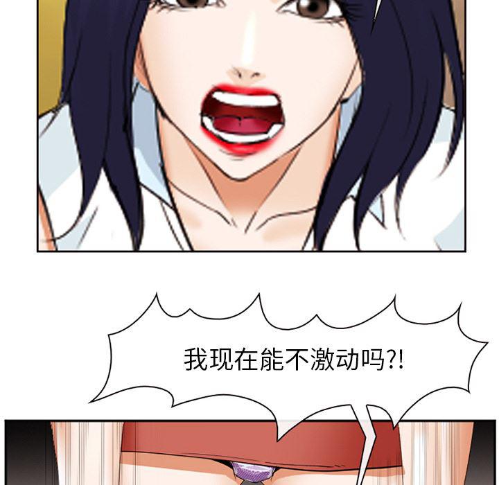 国漫吧漫画网韩漫全集-43无删减无遮挡章节图片 