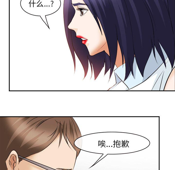 国漫吧漫画网韩漫全集-43无删减无遮挡章节图片 